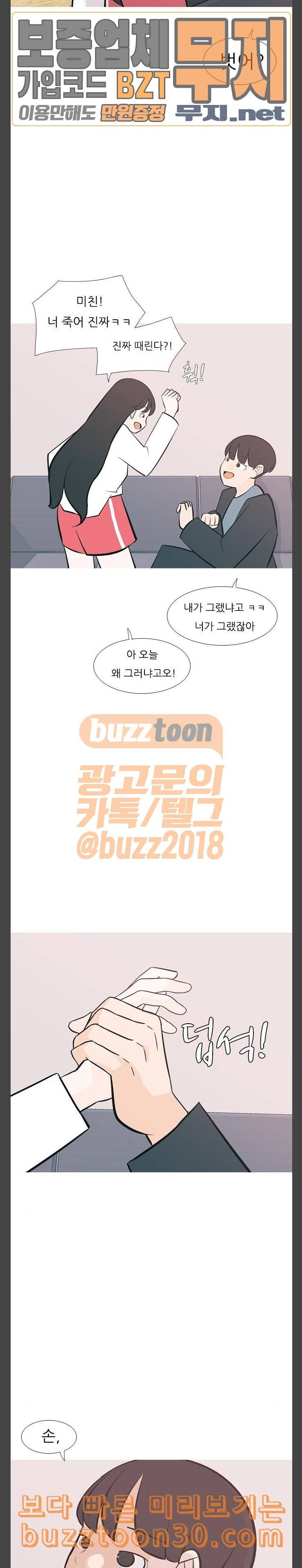 연놈 213화 괜찮지 않아 거기까지만 10