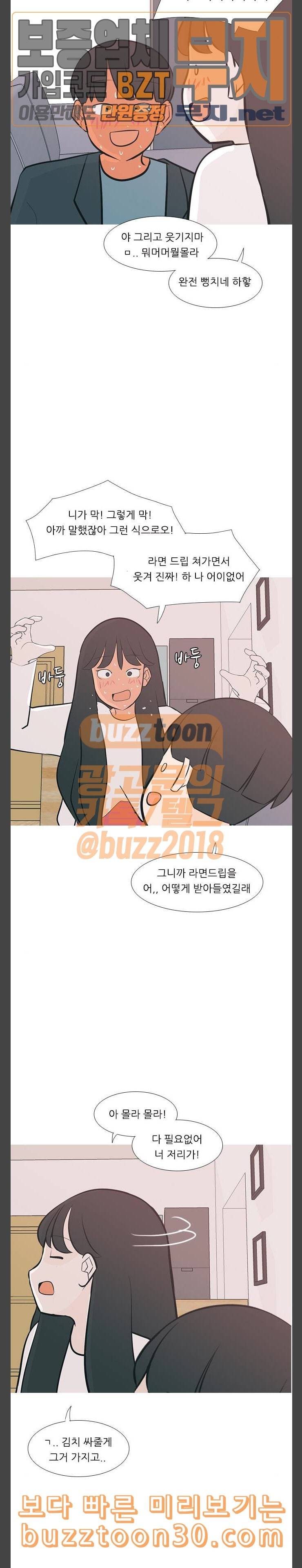 연놈 213화 괜찮지 않아 거기까지만 12