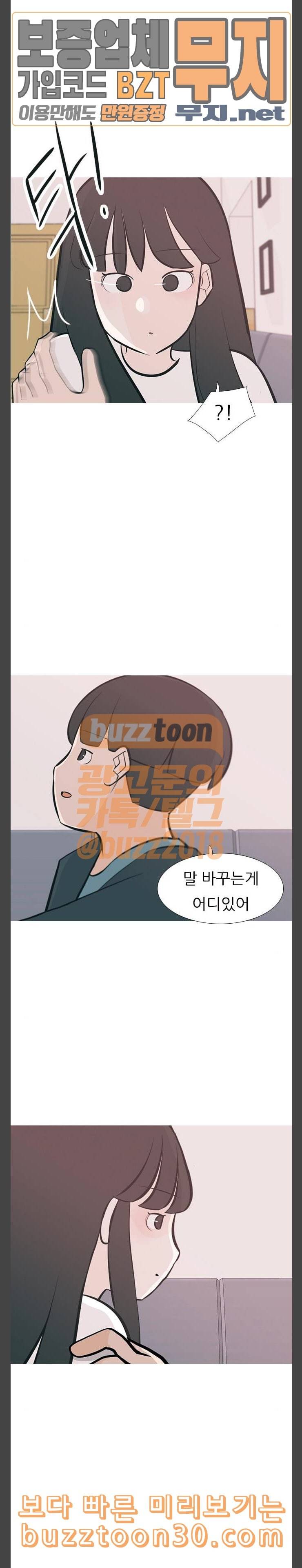연놈 213화 괜찮지 않아 거기까지만 13