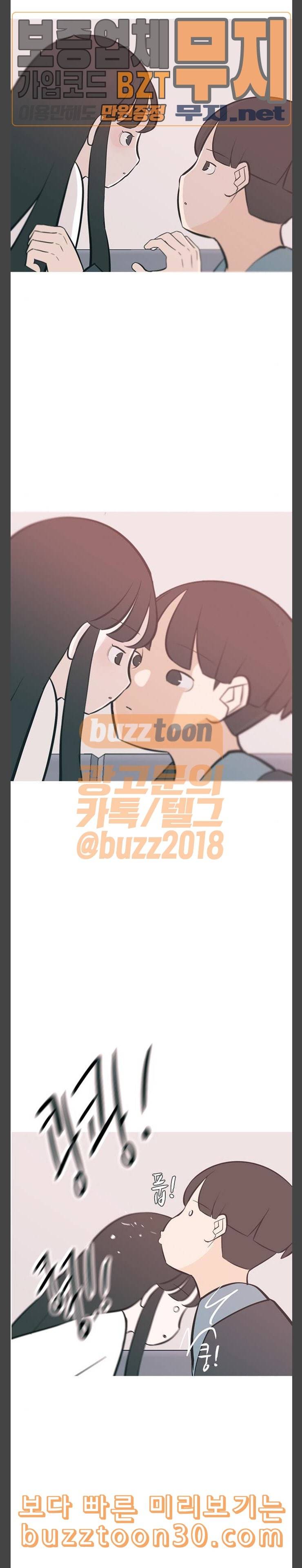 연놈 213화 괜찮지 않아 거기까지만 14