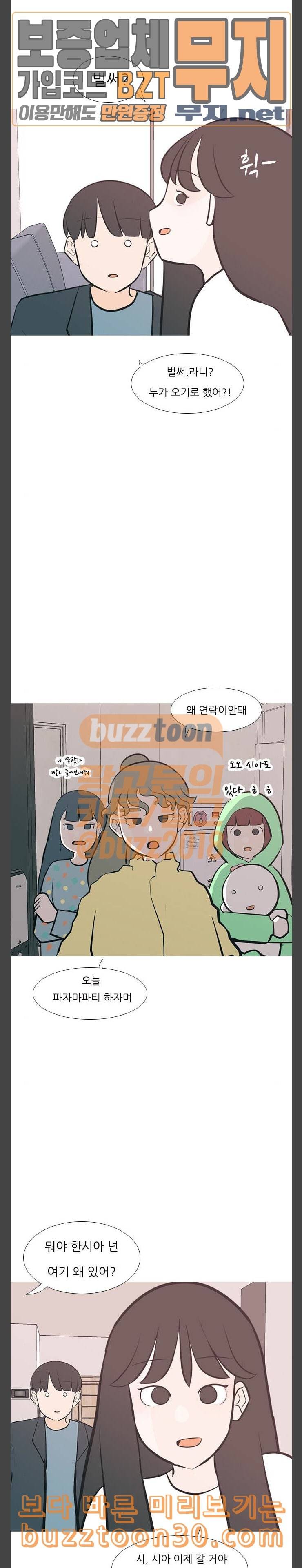 연놈 213화 괜찮지 않아 거기까지만 15