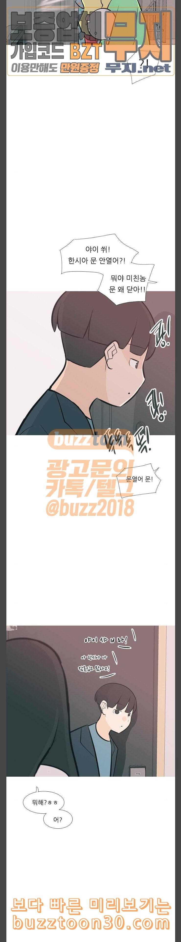 연놈 213화 괜찮지 않아 거기까지만 17