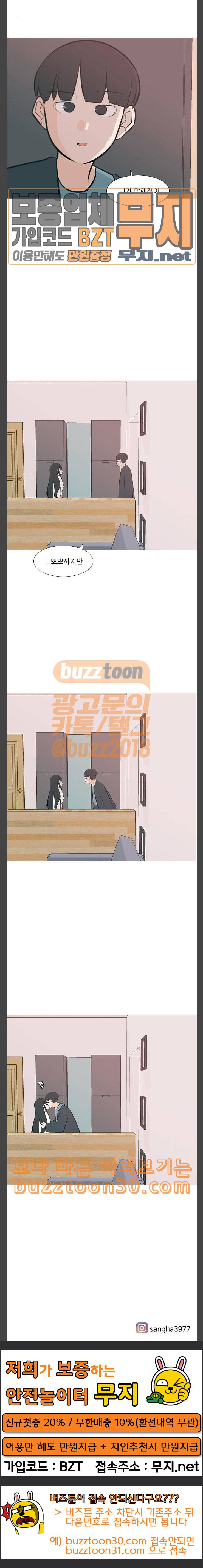 연놈 213화 괜찮지 않아 거기까지만 18
