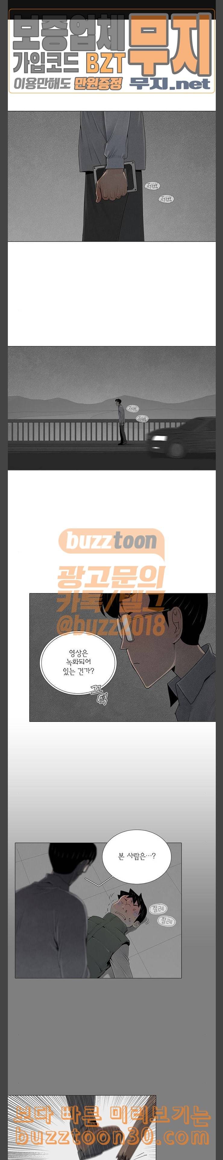 커넥트 36화 1