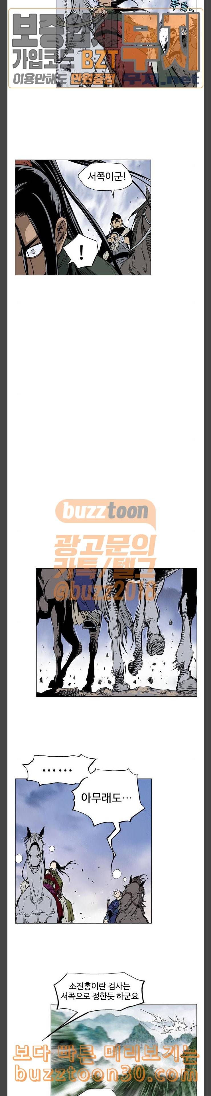고수 2부 연재복귀 예고편 7