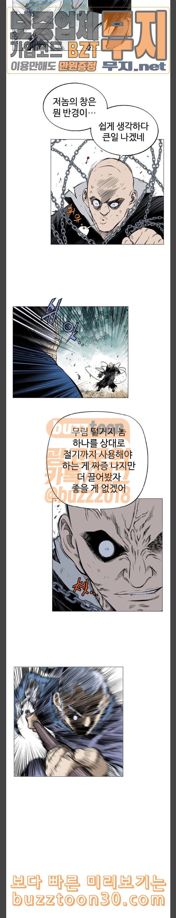 고수 2부 연재복귀 예고편 17