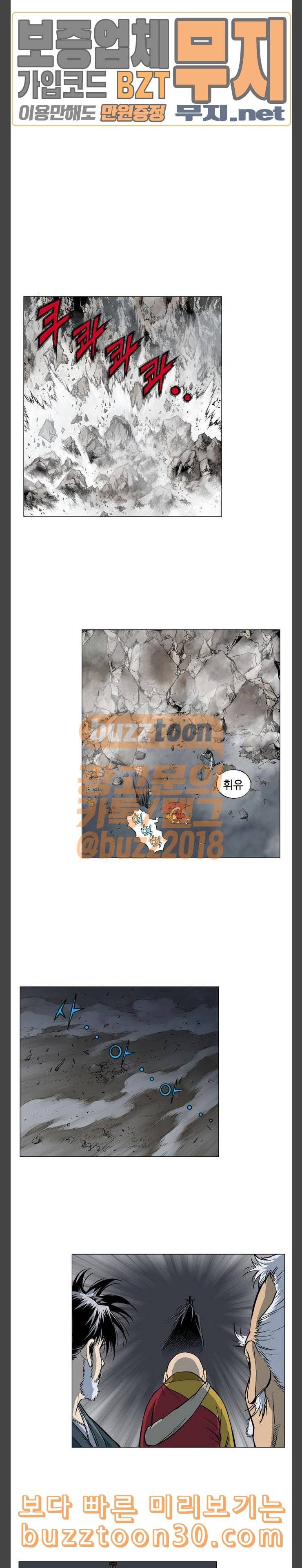 고수 2부 연재복귀 예고편 21