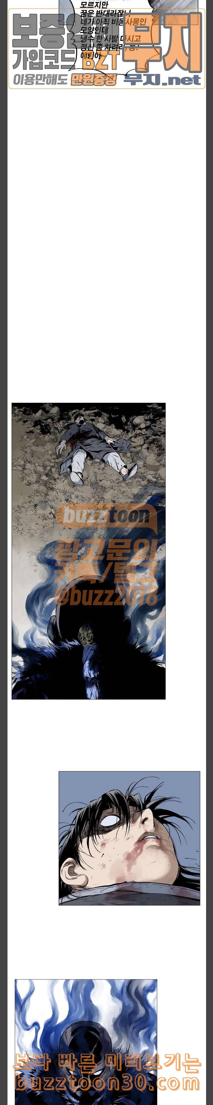 고수 2부 연재복귀 예고편 26