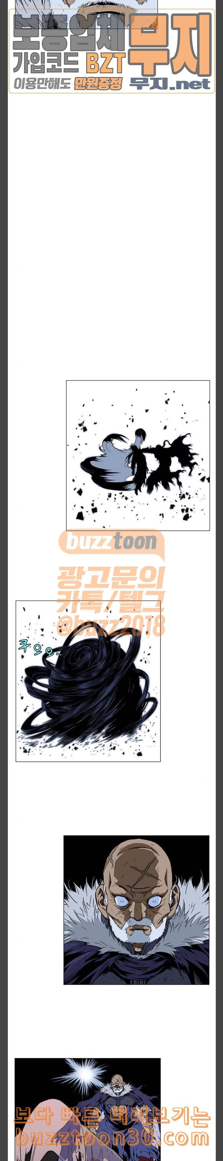 고수 2부 연재복귀 예고편 28