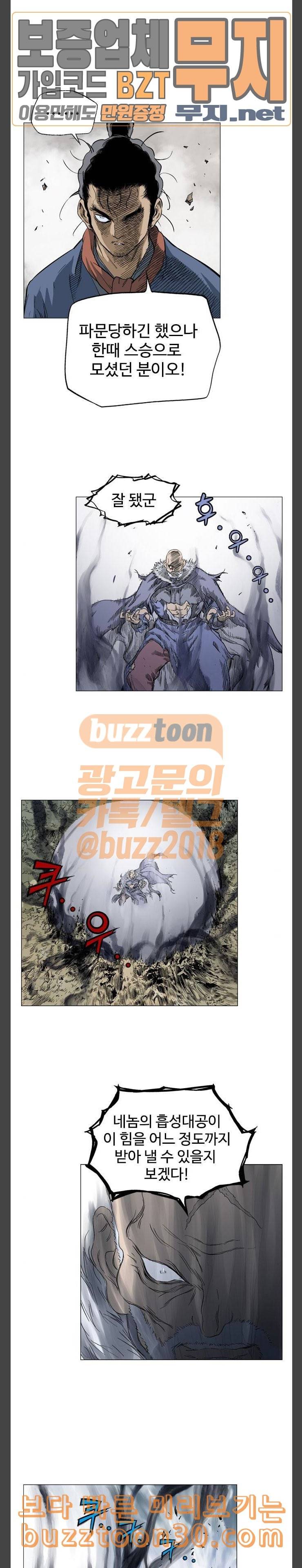 고수 2부 연재복귀 예고편 35