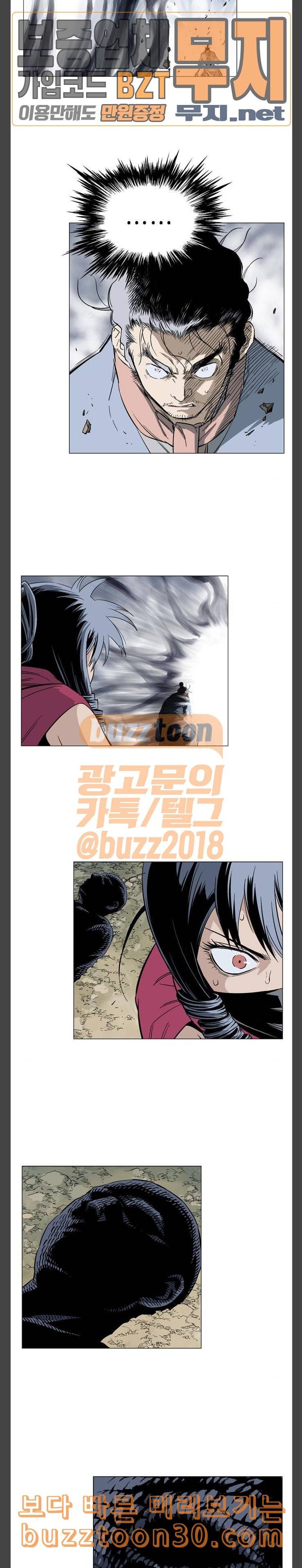 고수 2부 연재복귀 예고편 36