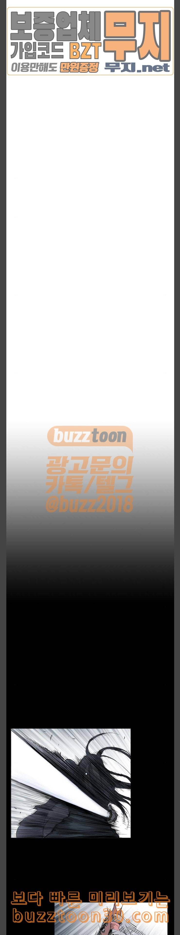 고수 2부 연재복귀 예고편 45