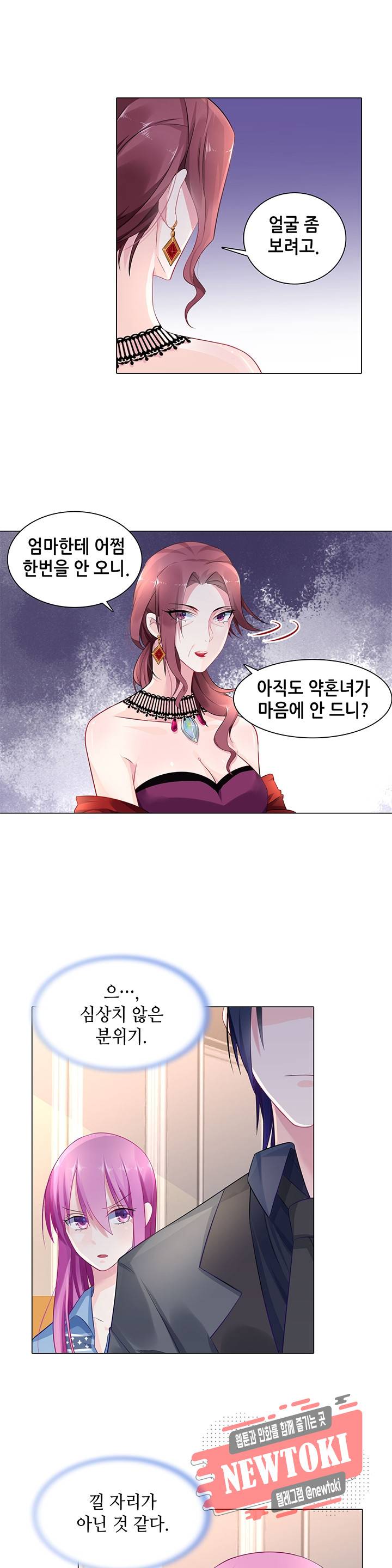 싱글맘은 스파이 24화 2