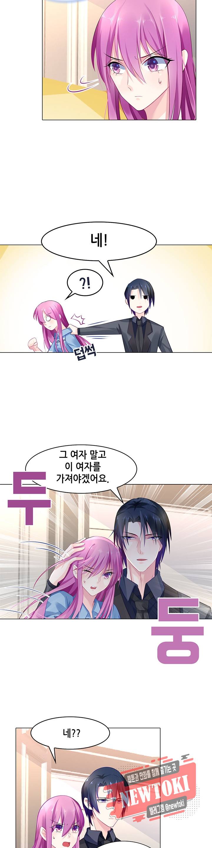 싱글맘은 스파이 24화 3