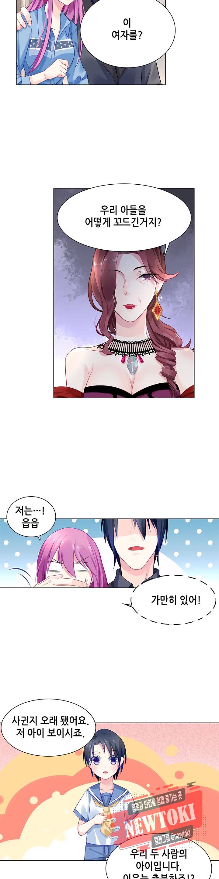 싱글맘은 스파이 24화 4