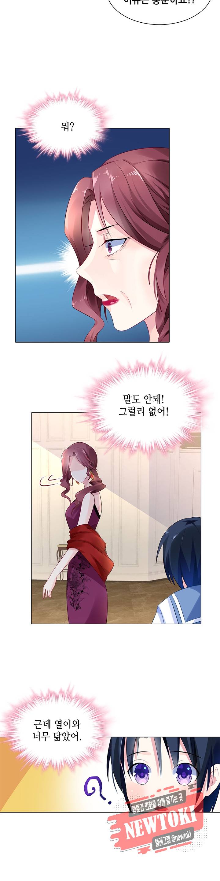 싱글맘은 스파이 24화 5