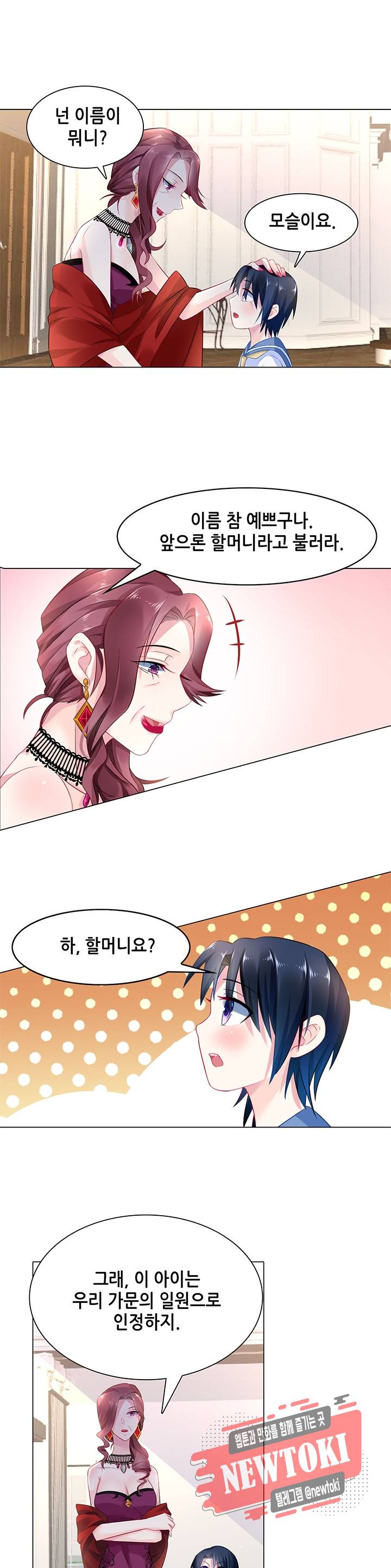 싱글맘은 스파이 24화 6