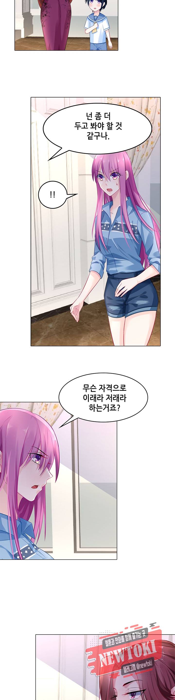 싱글맘은 스파이 24화 7