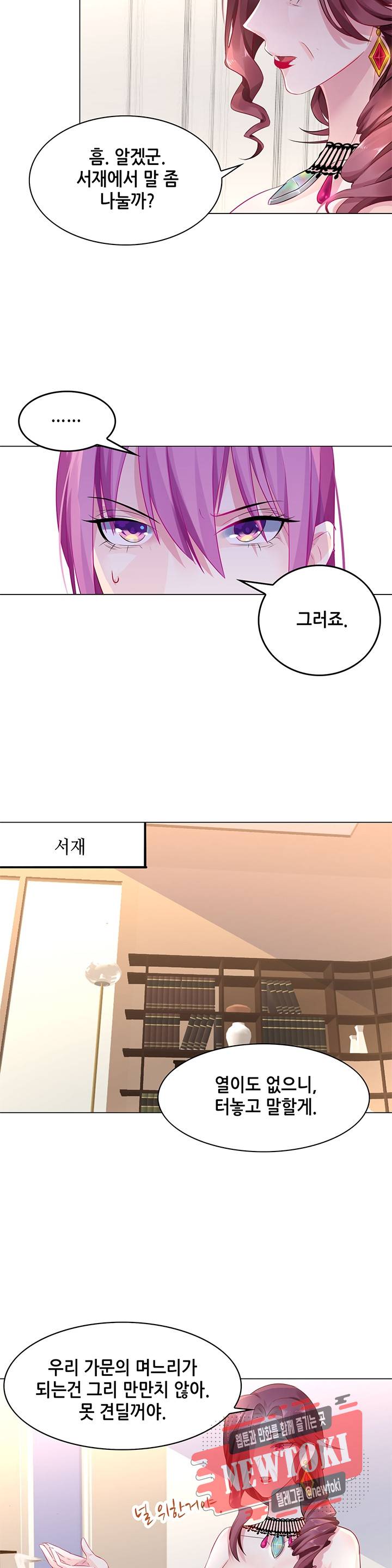 싱글맘은 스파이 24화 8