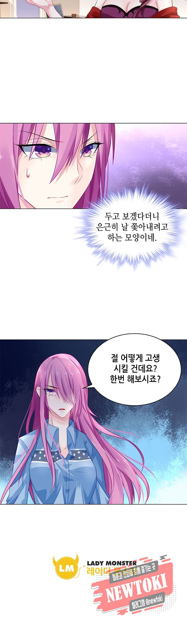 싱글맘은 스파이 24화 9