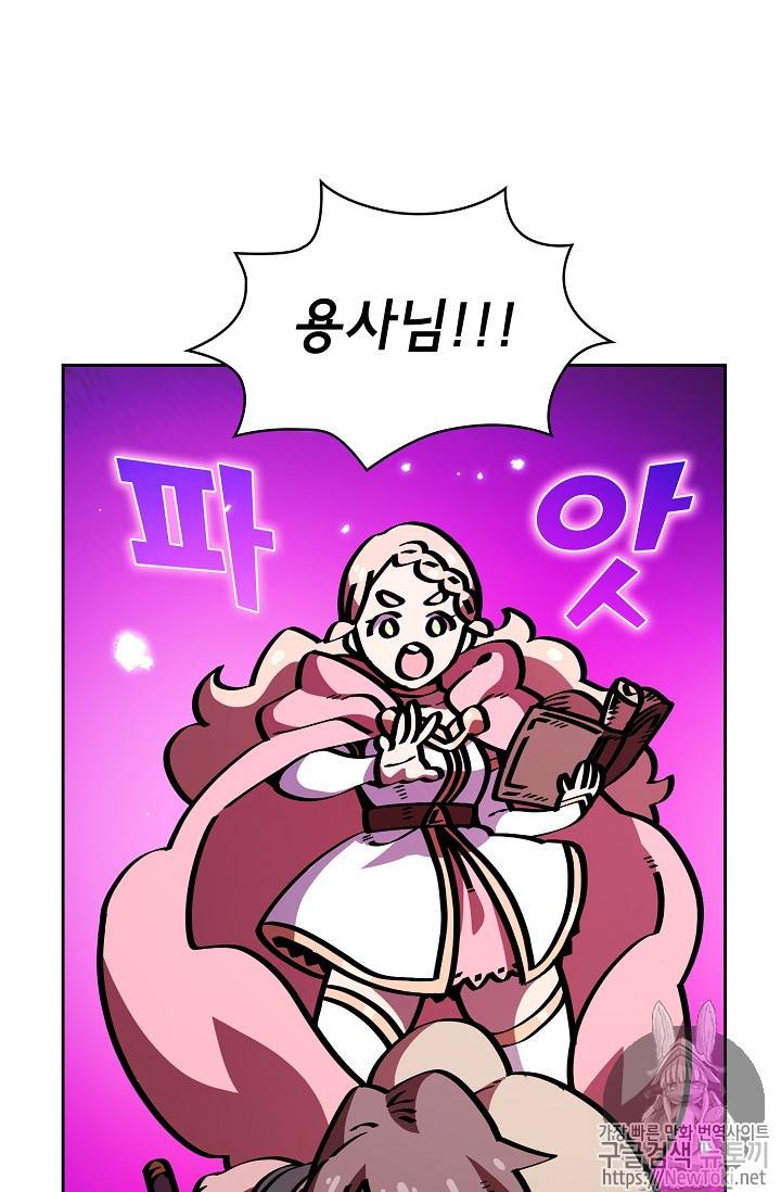 FFF급 관심용사 20화 3