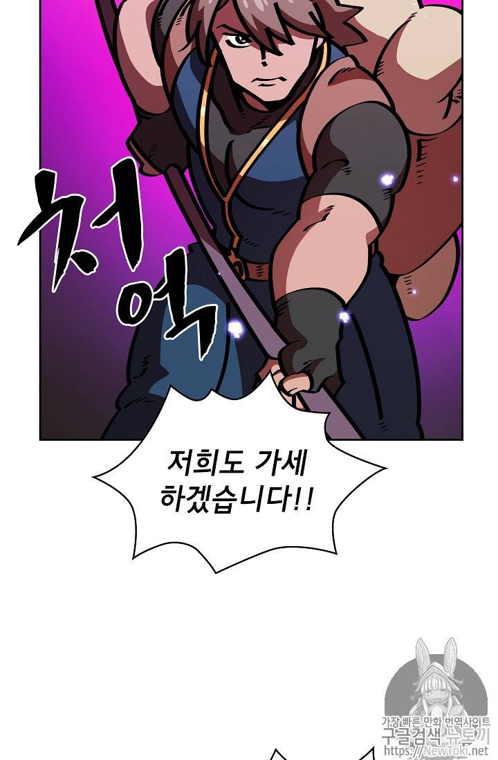 FFF급 관심용사 20화 4