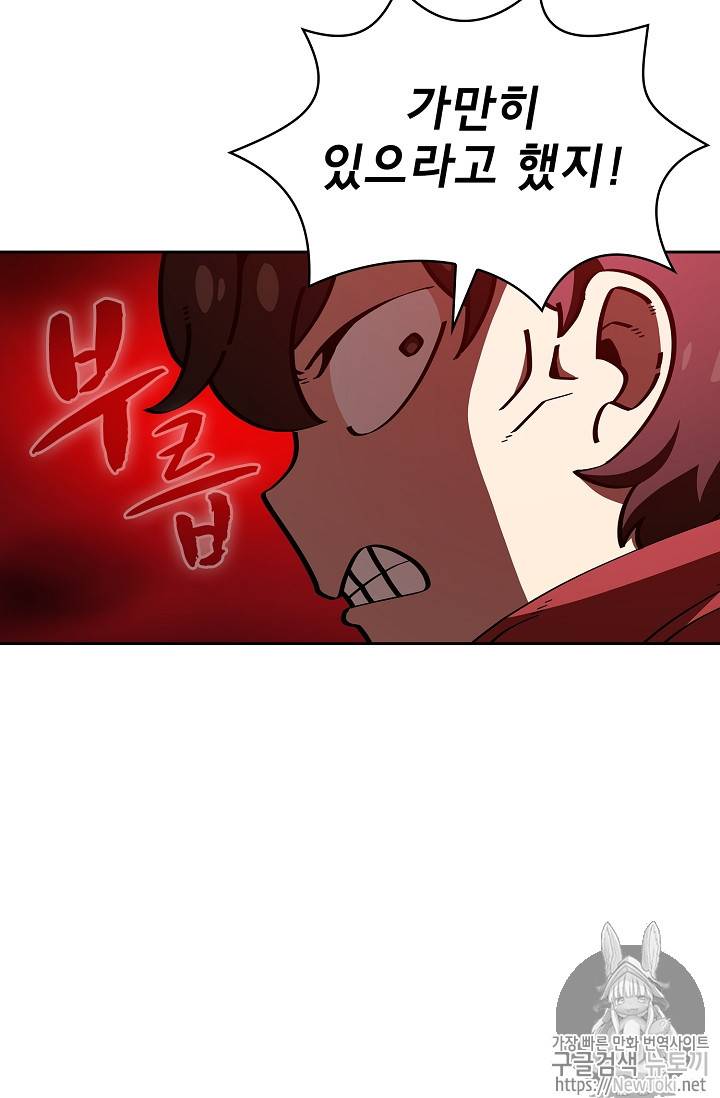 FFF급 관심용사 20화 5