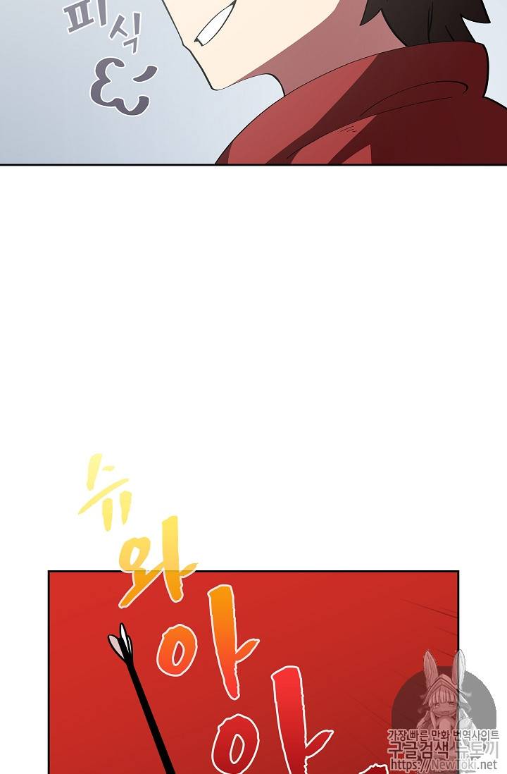 FFF급 관심용사 20화 12