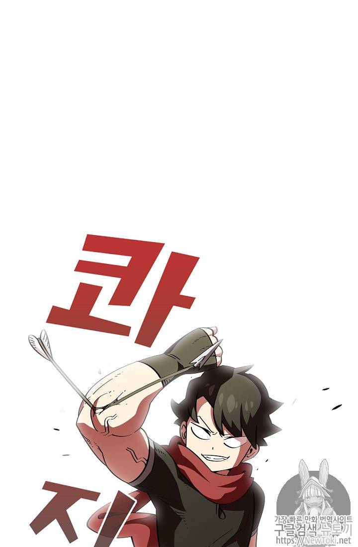 FFF급 관심용사 20화 14