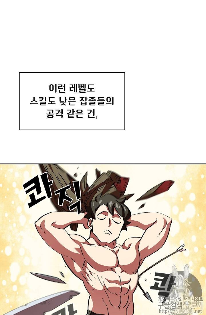 FFF급 관심용사 20화 17