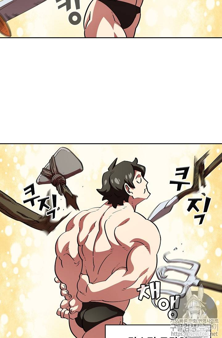 FFF급 관심용사 20화 18