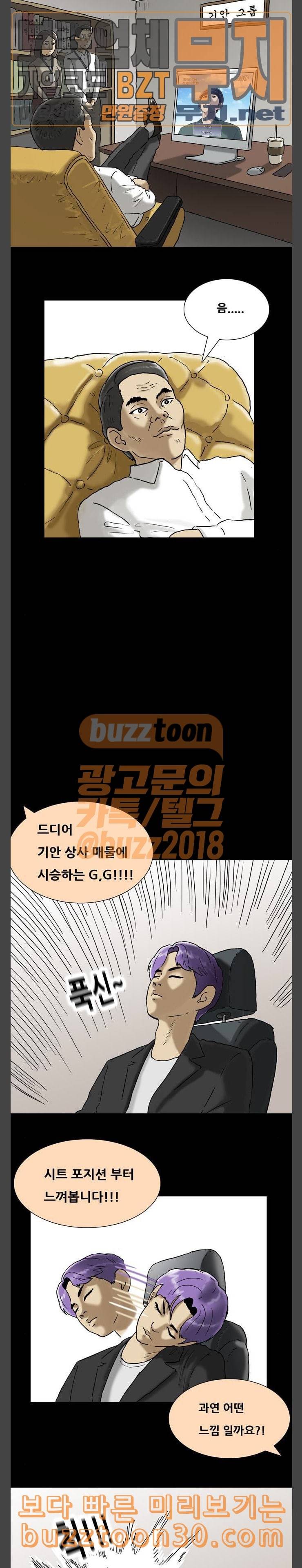 복학왕 283화 판매왕 5 2