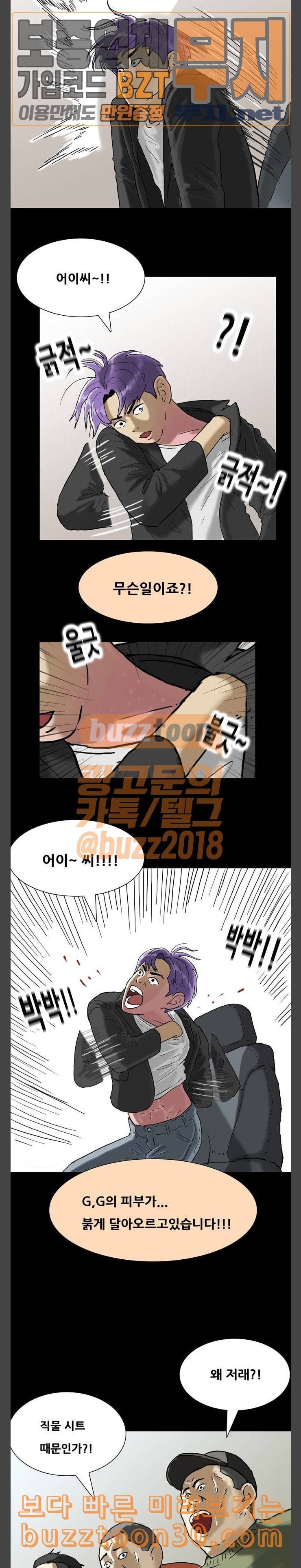 복학왕 283화 판매왕 5 3