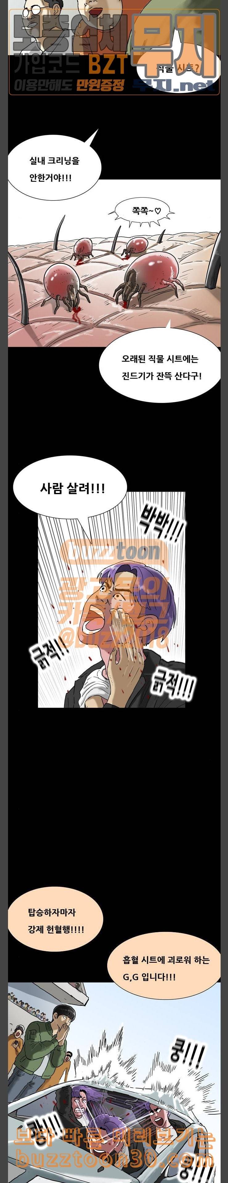 복학왕 283화 판매왕 5 4