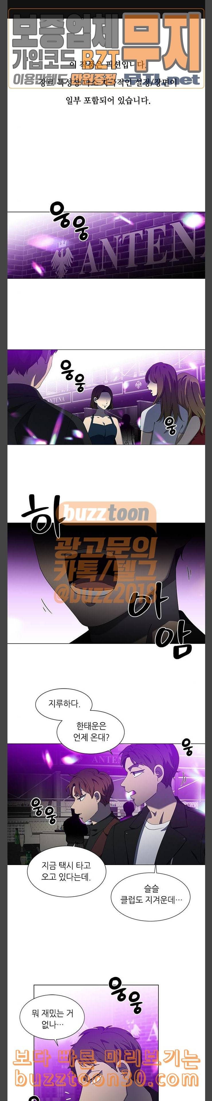 이츠마인 83화 1