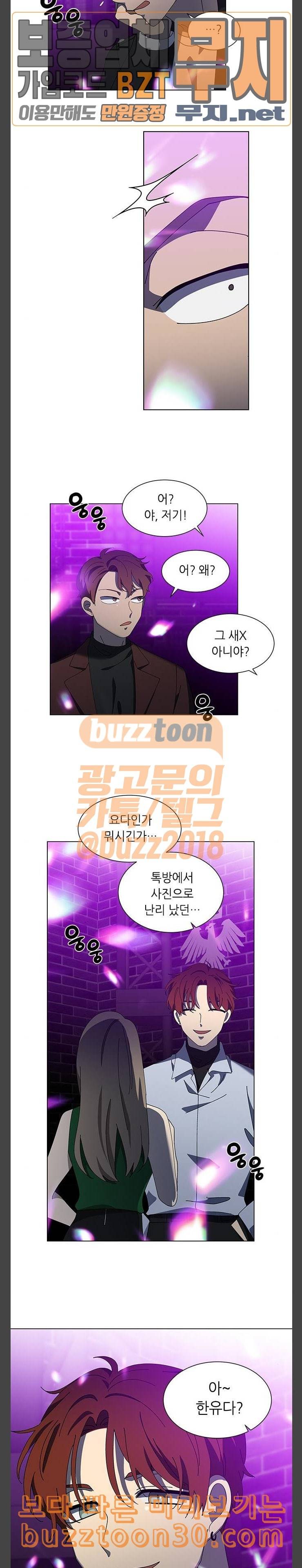 이츠마인 83화 2