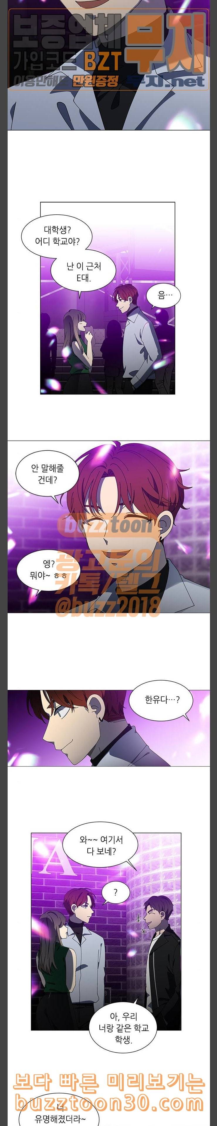 이츠마인 83화 3
