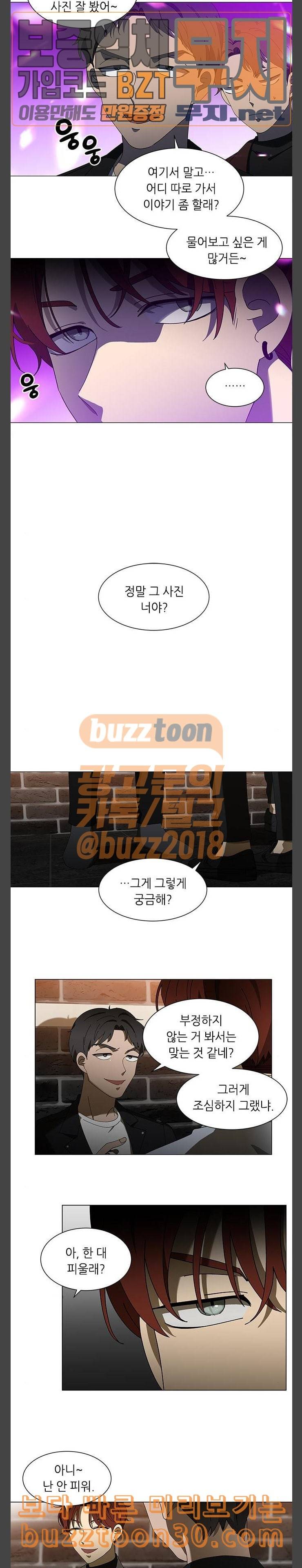 이츠마인 83화 4