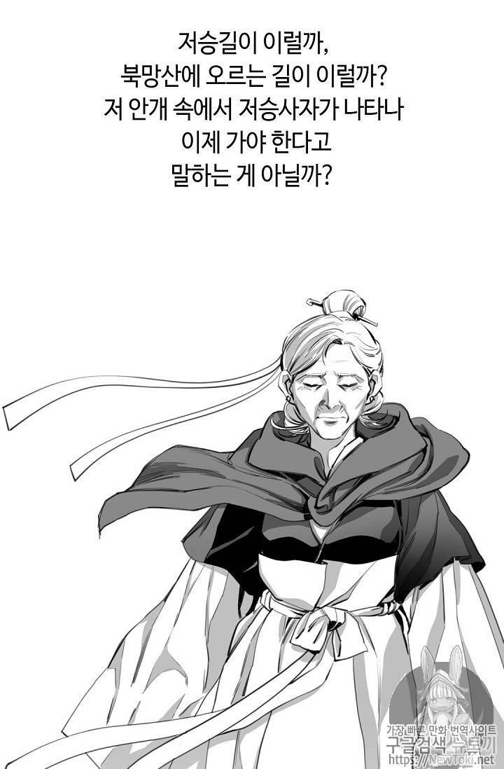 천애협로 83화 15