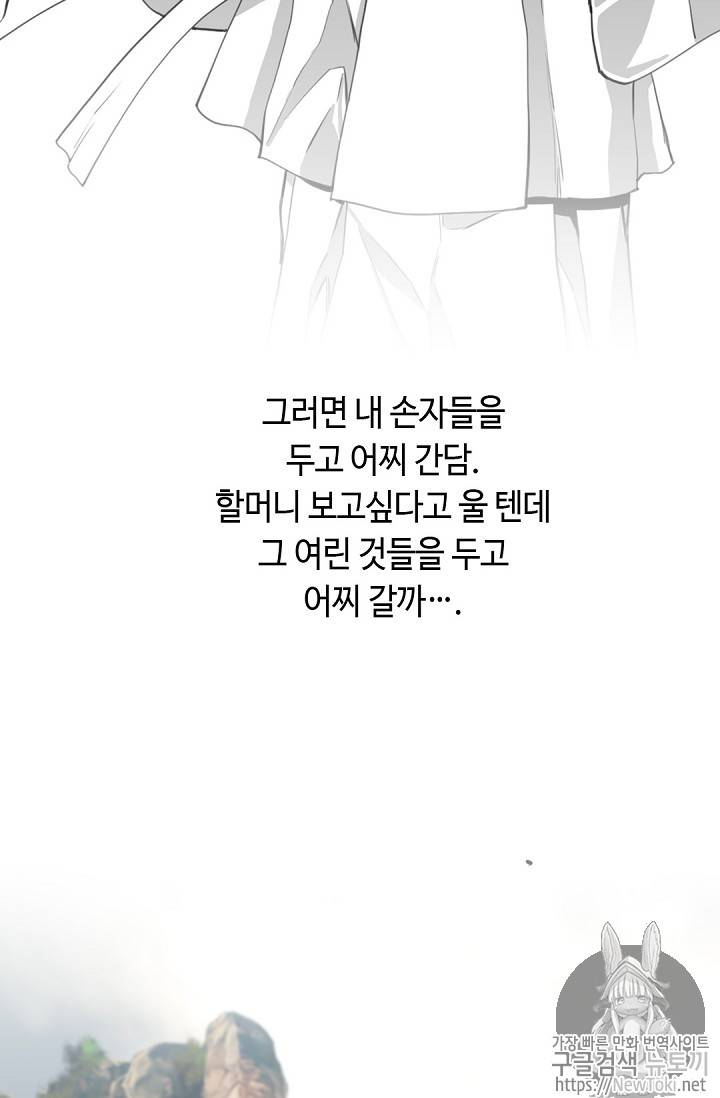 천애협로 83화 16