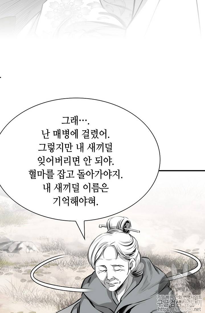 천애협로 83화 19