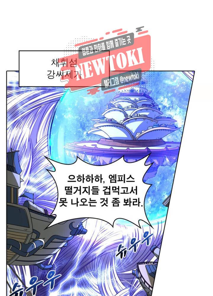 정령사: 나타르 전기 336화 336화 1