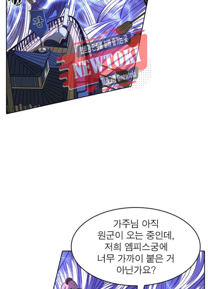 정령사: 나타르 전기 336화 336화 2