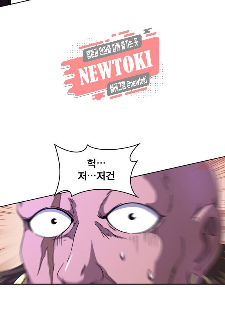 정령사: 나타르 전기 336화 336화 5