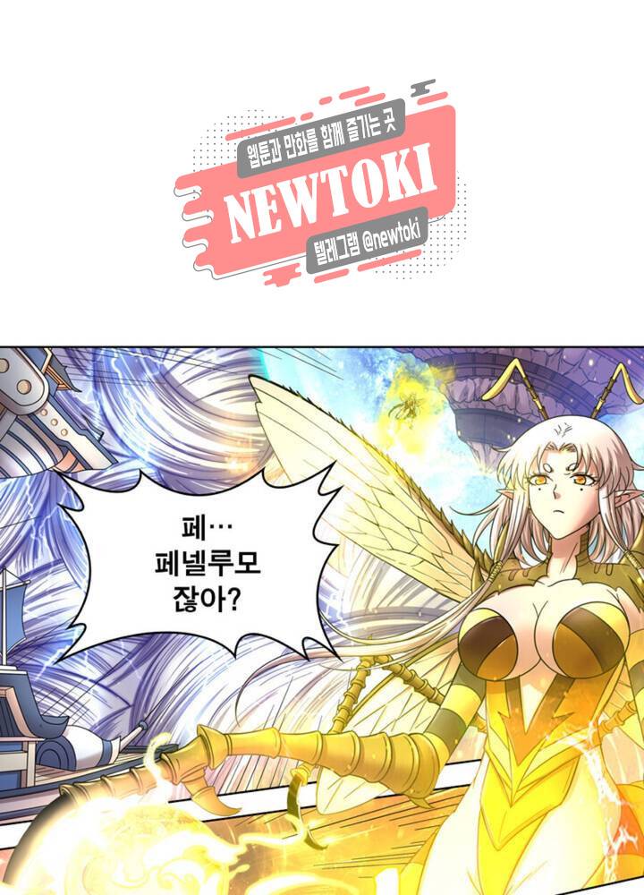 정령사: 나타르 전기 336화 336화 6