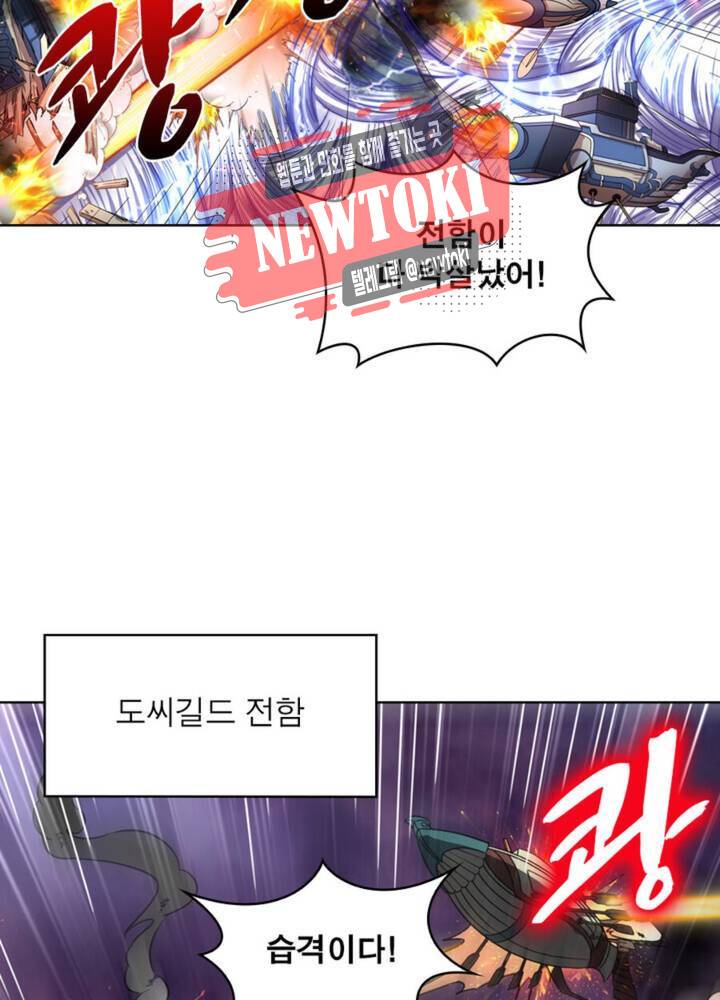 정령사: 나타르 전기 336화 336화 8