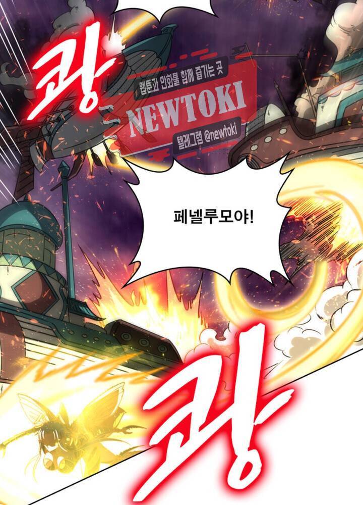 정령사: 나타르 전기 336화 336화 9