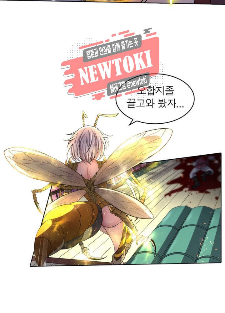 정령사: 나타르 전기 336화 336화 14