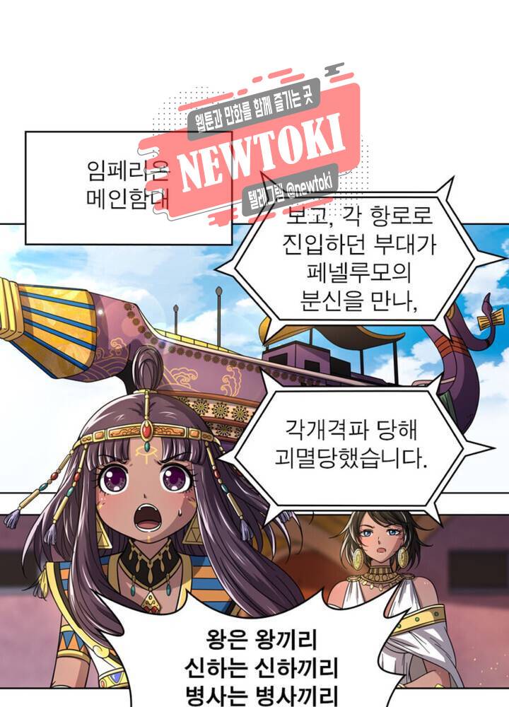 정령사: 나타르 전기 336화 336화 15