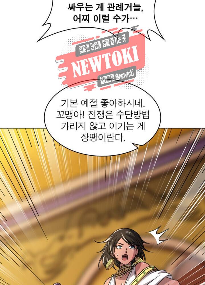 정령사: 나타르 전기 336화 336화 16